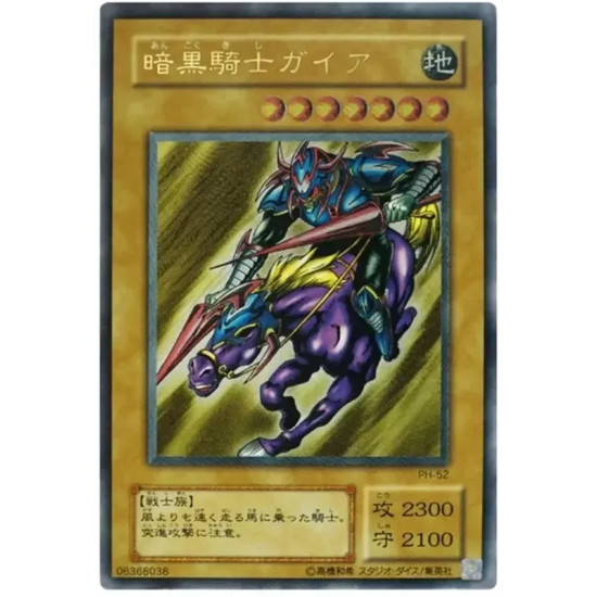 PSA10 Gaia The Fierce Knight UL[PH-52](Pharaonic Guardian)