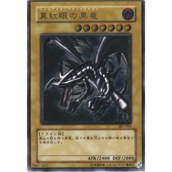PSA10 Red-Eyes Black Dragon UL [301-056](The New Ruler)