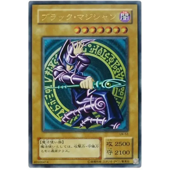 PSA10 Dark Magician UL[LN-53](Labyrinth of Nightmare)