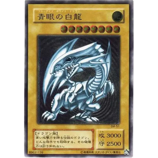 PSA10 Blue-Eyes White Dragon UL[SM-51](Spell of Mask)