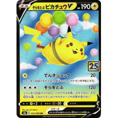 PSA10 Flying Pikachu V RR[s8a 023/028](Expansion Pack “25th Anniversary Collection”)