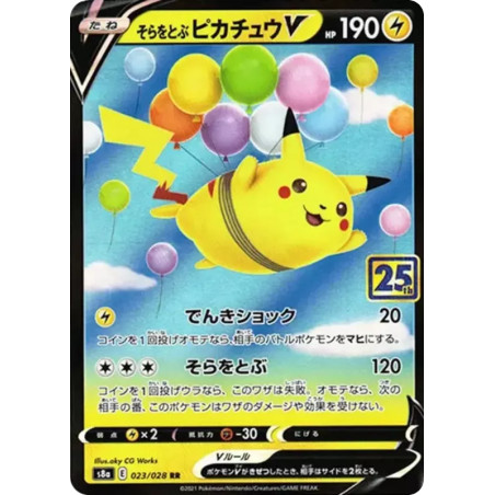 PSA10 Flying Pikachu V RR[s8a 023/028](Expansion Pack “25th Anniversary Collection”)