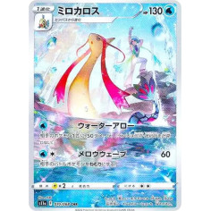 PSA10 Milotic CHR[s11a 070/068](Enhanced Expansion”Silver Tempest”)