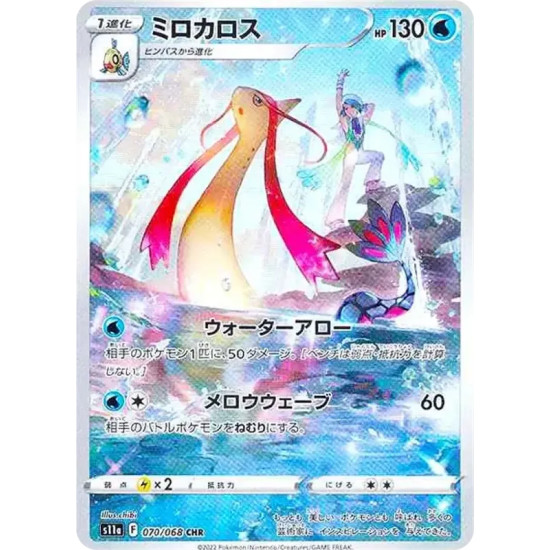 PSA10 Milotic CHR[s11a 070/068](Enhanced Expansion”Silver Tempest”)