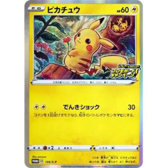 PSA10 Pikachu : PROMO P [S-P 124](Pika! Pika! Pikachu! Promotion Card Campaign)