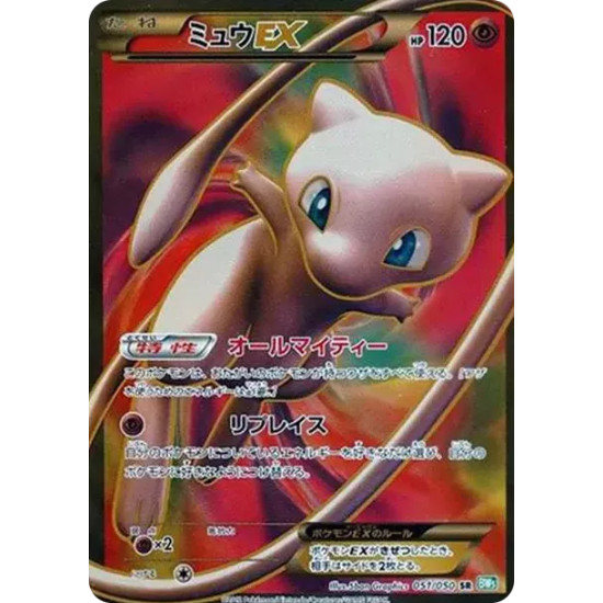 PSA10 Mew EX SR[BW5-G 051/050](Expansion Pack “Dragon Blast”)
