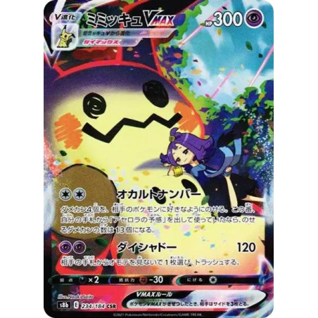 PSA10 Mimikyu VMAX (Acerola) CSR[S8b 234/184](High Class Pack”VMAX Climax Box”)