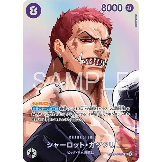 PSA10 Charlotte Katakuri SR-SPC [OP11-067](Booster Pack “THE TIME OF BATTLE”)