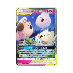 PSA10 Togepi & Cleffa & Igglybuff GX RR [SM12a 094/173](High Class Pack “TAG TEAM GX Tag All Stars”)