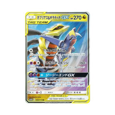 PSA10 Garchomp & Giratina GX RR [SM12a 099/173](High Class Pack “TAG TEAM GX Tag All Stars”)