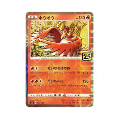 PSA10 Ho-Oh: Mirror [s8a 004/028](Expansion Pack “25th Anniversary Collection”)