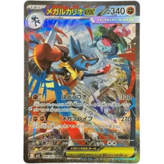 PSA10 MEGA Lucario ex SAR [M1L 088/063](Expansion Pack “Mega Brave”)