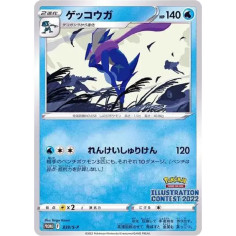 PSA10 Greninja PROMO[PROMO339/S-P](Promotional Cards “Pokemon Centers / Pokemon Stores / Pokemon Center Online Bonus for purchas