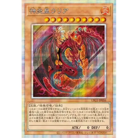 PSA10 Uria Lord of Searing Flames PSE [LPG1-JP056](LIMITED PACK GX OSIRIS RED)