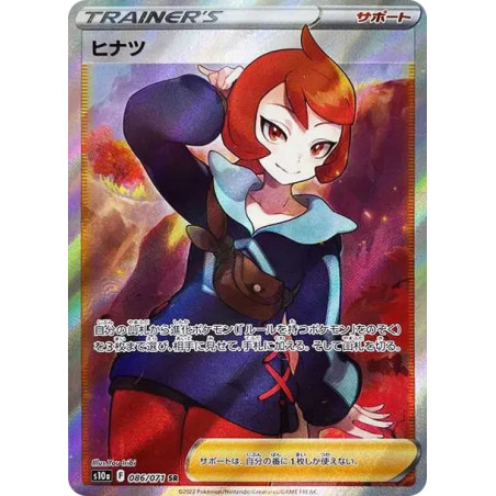 PSA10 Arezu SR[S10a 086/071](Enhanced Expansion Pack “Dark Phantasma”)