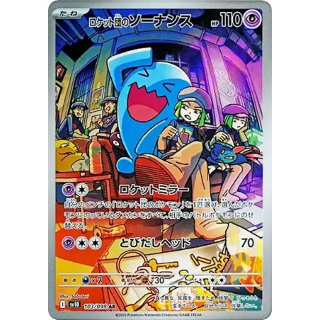 PSA10 Team Rocket’s Wobbuffet AR [SV10 103/098](Expansion Pack “Glory of Team Rocket”)