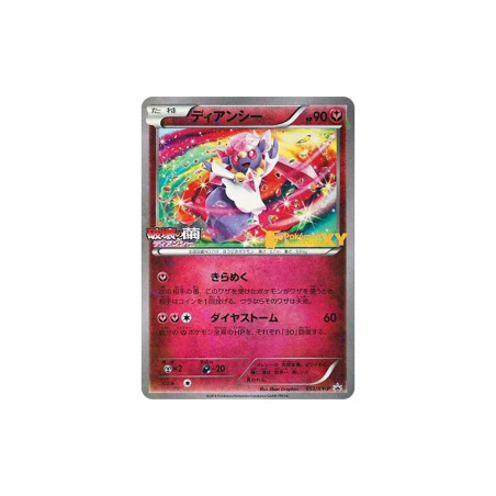 PSA10 Diancie P [XY-P 053](Promotional Cards “Movie Release Commemoration Diancie Set Theater/Pokemon Center Limited”)