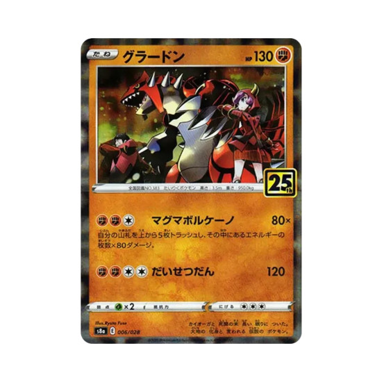 PSA10 Groudon [s8a 006/028](Expansion Pack “25th Anniversary Collection”)