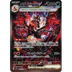 PSA10 Charizard ex SAR [SV4a 349/190](High Class Pack “Shiny Treasure ex”)