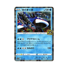 PSA10 Kyogre [s8a 007/028](Expansion Pack “25th Anniversary Collection”)