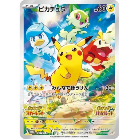 PSA10 Pikachu: PROMO [001/SV-P](SV-P Promotional cards)