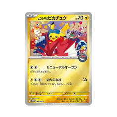 PSA10 Hiroshima’s Pikachu P [SV-P 261](Special Box “Pokemon Center Hiroshima”)