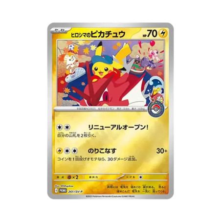 PSA10 Hiroshima’s Pikachu P [SV-P 261](Special Box “Pokemon Center Hiroshima”)