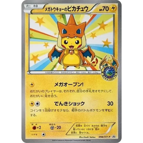PSA10 Mega Tokyo Pikachu: PROMO[XY-P 098/XY-P](XY-P Promotional cards)