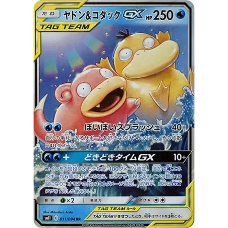 PSA10 Slowpoke & Psyduck GX RR [SM11 011/094](Expansion Pack “Miracle Twin”)