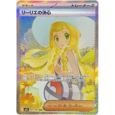 PSA10 Lillie’s Determination SAR [M1L 091/063](Expansion Pack “Mega Brave”)