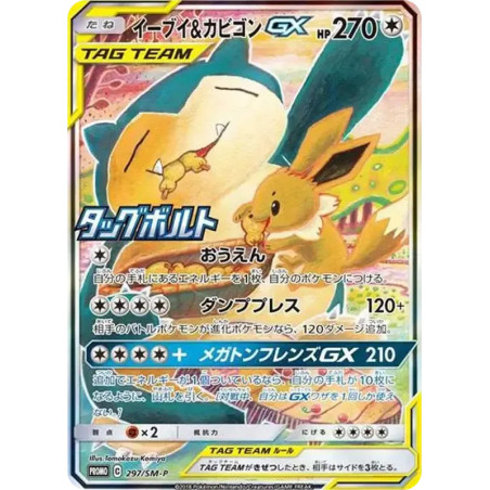 PSA10 Eevee & Snorlax GX: PROMO[SM-P 297](SM-P Promotional cards)