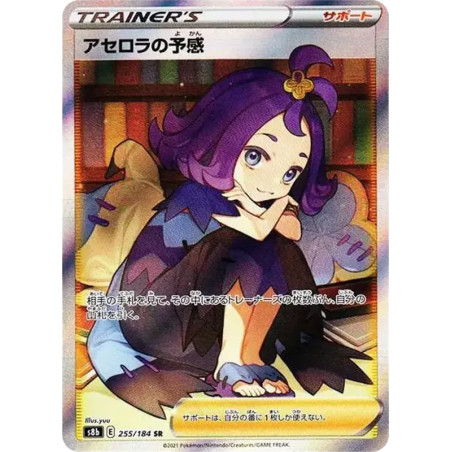 PSA10 Acerola’s Premonition SR[S8b 255/184](High Class Pack “VMAX Climax Box”)