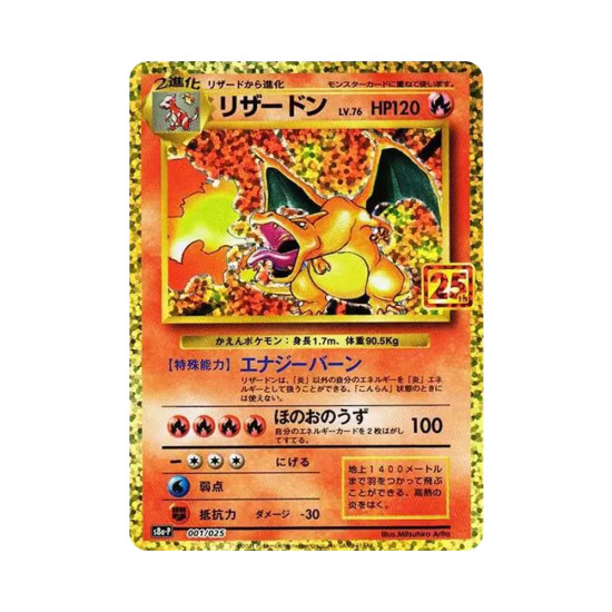 PSA10 Charizard: PROMO[S8a-P 001/025](Promo Card Pack 25th Anniversary Edition)