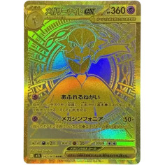 PSA10 MEGA Gardevoir ex MUR [M1S 092/063](Expansion Pack “Mega Symphonia”)