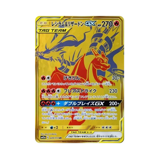 PSA10 Reshiram & Charizard GX UR[SM12a 220/173](High Class Pack “Tag Team GX Tag All Stars”)