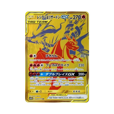 PSA10 Reshiram & Charizard GX UR[SM12a 220/173](High Class Pack “Tag Team GX Tag All Stars”)
