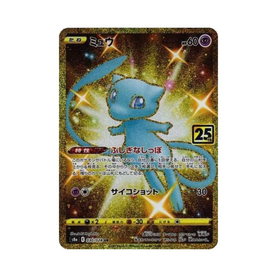 PSA10 Mew Mysterious Tail UR[S8a 030/028](Expansion Pack “25th Anniversary Collection”)