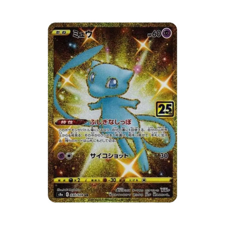 PSA10 Mew Mysterious Tail UR[S8a 030/028](Expansion Pack “25th Anniversary Collection”)