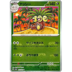 PSA10 Exeggutor U: Master Ball Mirror[SV2a 103/165](Enhanced Expansion Pack “Pokemon Card 151”)