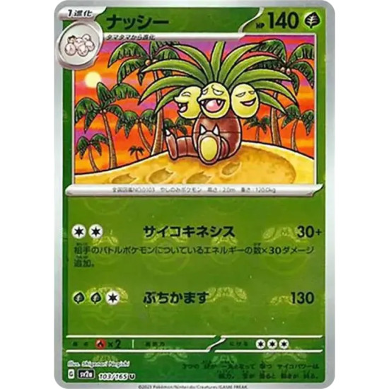 PSA10 Exeggutor U: Master Ball Mirror[SV2a 103/165](Enhanced Expansion Pack “Pokemon Card 151”)