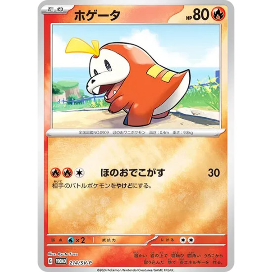 PSA10 Fuecoco P [SV-P 214](Promo Card Pack “Pokemon Card Summer is Here! Get a Promo Card Campaign!”)