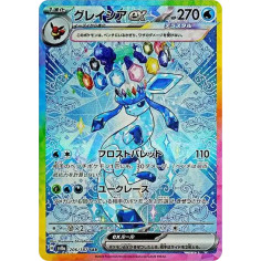 PSA10 Glaceon ex SAR [SV8a 206/187](High Class Pack “Terastal Festival ex”)