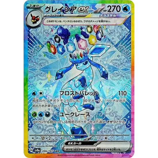 PSA10 Glaceon ex SAR [SV8a 206/187](High Class Pack “Terastal Festival ex”)