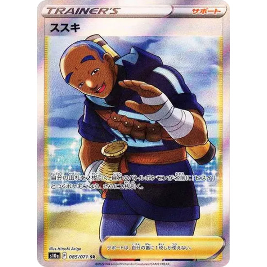PSA10 Iscan SR[s10a 085/071](Enhanced Expansion Pack “Dark Fantazuma”)