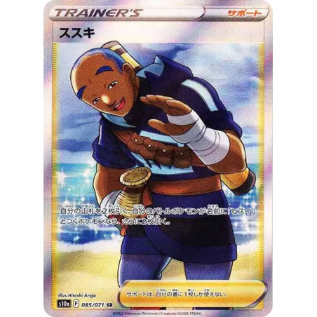 PSA10 Iscan SR[s10a 085/071](Enhanced Expansion Pack “Dark Fantazuma”)