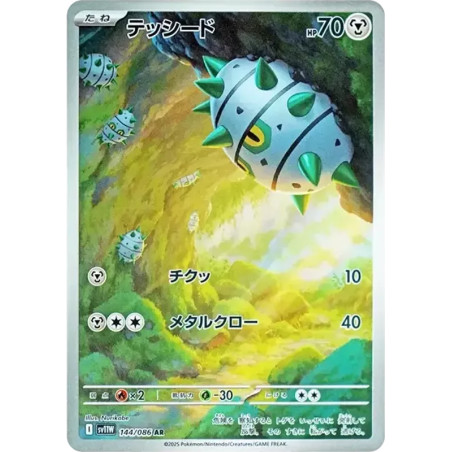 PSA10 Ferroseed AR [SV11W 144/086](Expansion Pack “White Flare”)