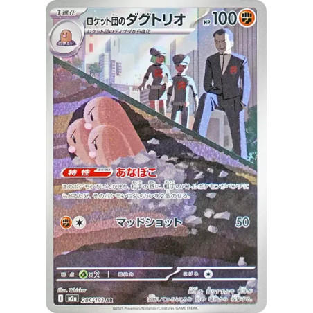 PSA10 Team Rocket’s Dugtrio AR [M2a 206/193](High Class Pack “MEGA Dream ex”)