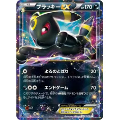 PSA10 Umbreon EX RR :1ED [XY10 042/078](Expansion Pack “Awakening Psychic King”)