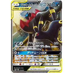 PSA10 Umbreon & Darkrai GX [SMM 010/031](Starter Set TAG TEAM GX”Espeon & Deoxys GX / Umbreon & Darkrai GX”)