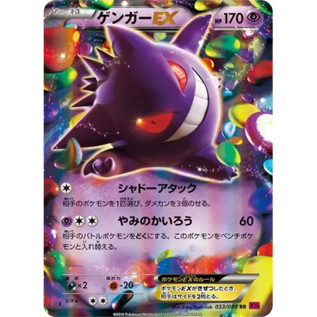 PSA10 Gengar EX RR :1ED [XY4 033/088](Expansion Pack “Phantom Gate”)